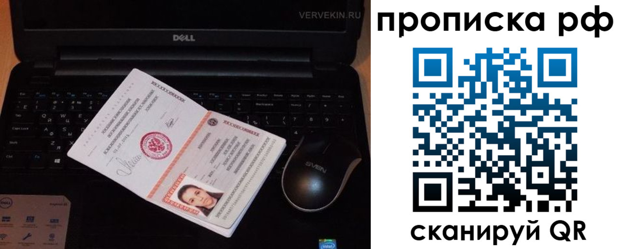 регистрация в Советске
