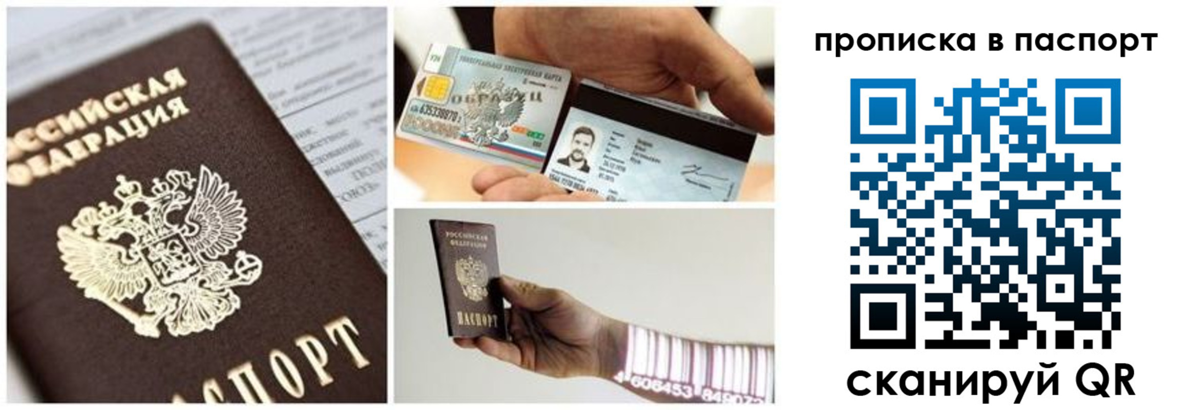 прописка для кредита в Советске