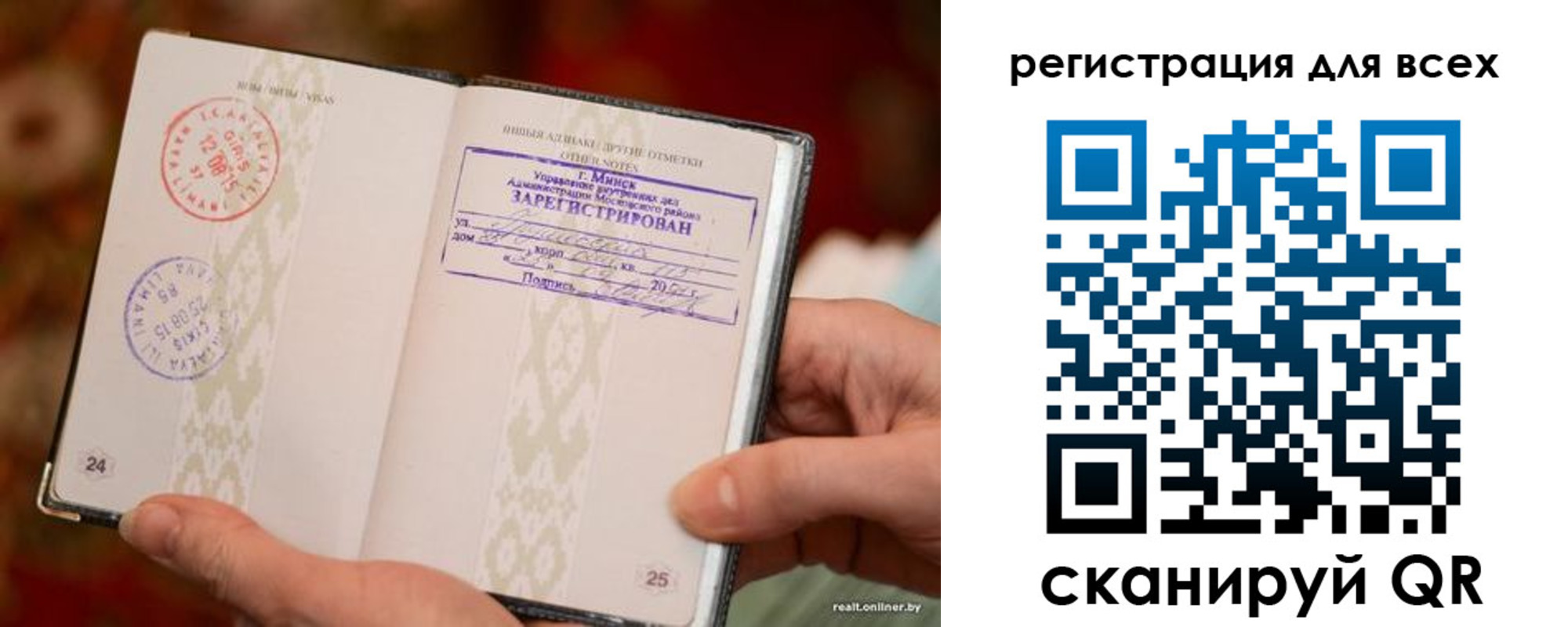 временная регистрация гарантия в Советске