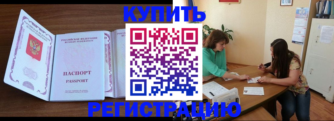 прописка иностранных граждан в Советске